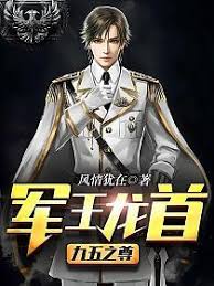 Quân Vương Long Thủ