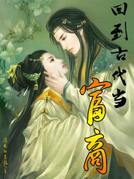 Hồi Đáo Cổ Đại Đương Phú Thương