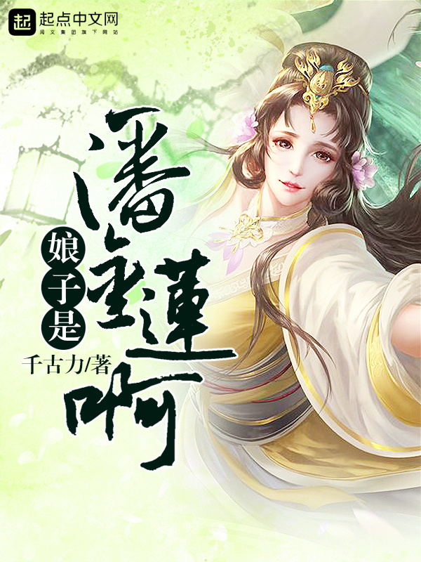 Nương Tử Thị Phan Kim Liên A