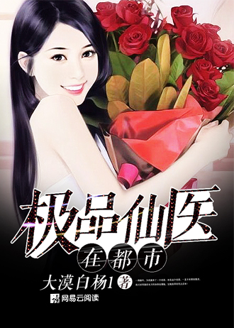 Cực Phẩm Tiên Y Tại Đô Thị