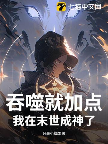 Mạt Thế, Tòng Thôn Thi Thể Khai Thủy Tiến Hóa