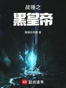 Warhammer Black Emperor (Chiến Chuy Chi Hắc Hoàng Đế)