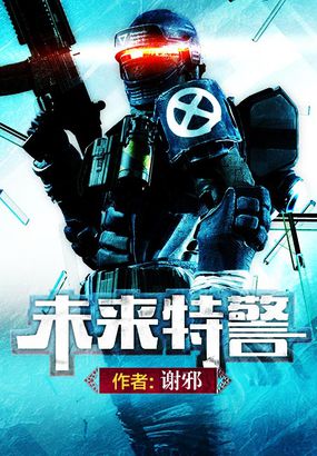 Vị Lai Đặc Cảnh