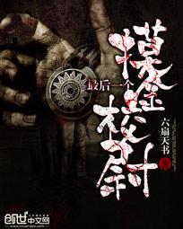 Người Cuối Cùng Mô Kim Giáo Úy