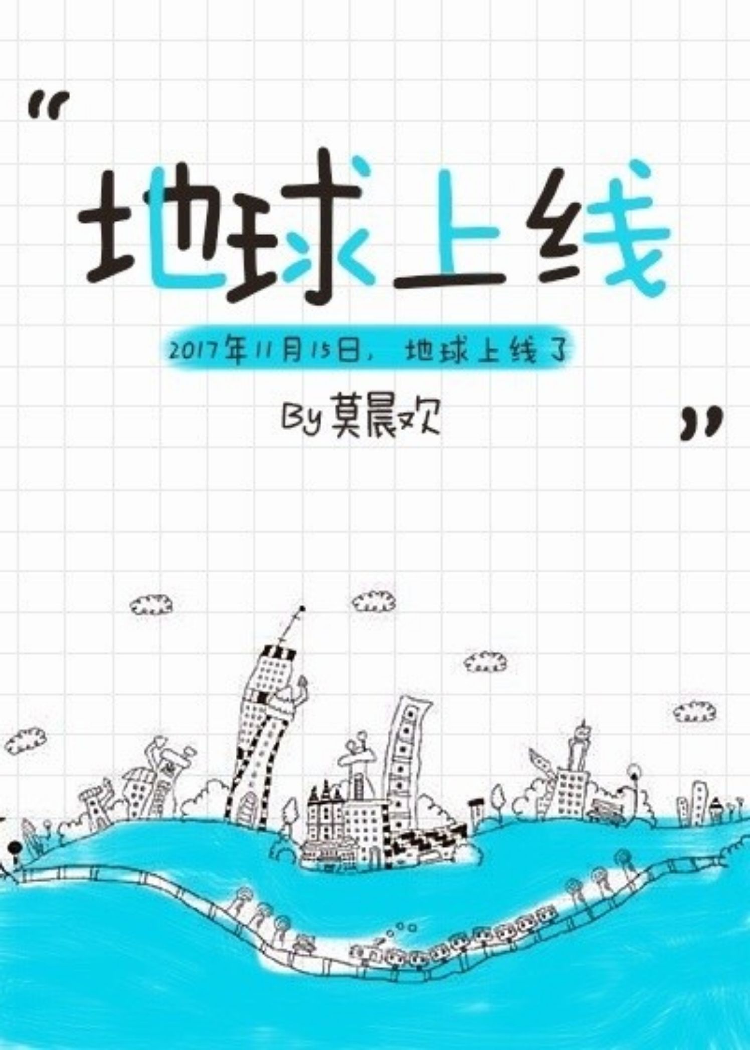 Địa Cầu Thượng Tuyến