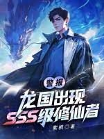 Cảnh Báo! Long Quốc Xuất Hiện SSS Cấp Tu Tiên Giả!