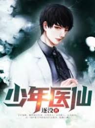 Thiếu Niên Y Tiên.