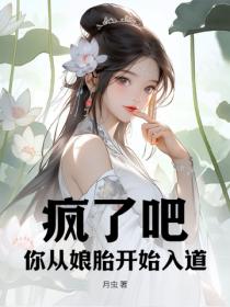 Phong Liễu Ba, Nhĩ Tòng Nương Thai Khai Thủy Nhập Đạo