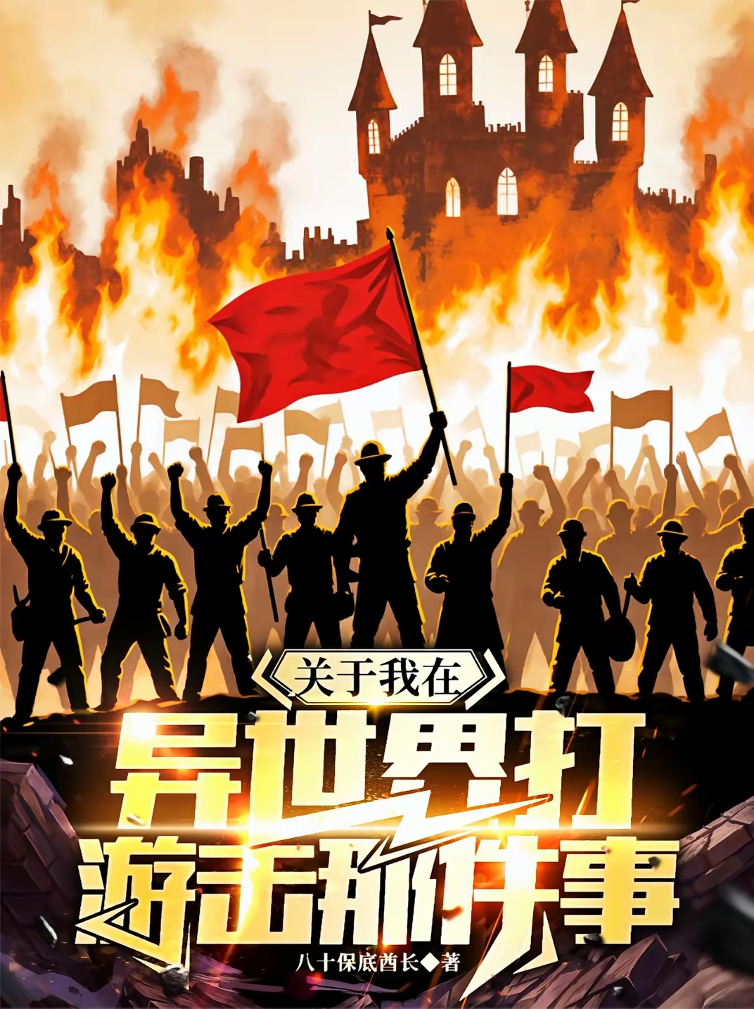 Soviet Tối Cao Của Thế Giới Huyết Tộc