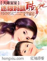 Trời Giáng Bảo Bảo: Mơ Hồ Mammy Khốc Daddy