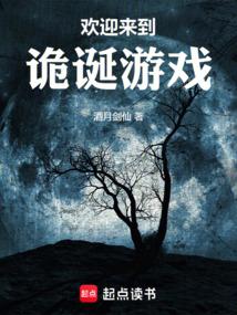 Hoan Nghênh Đi Vào Hoang Đường Trò Chơi (Hoan Nghênh Lai Đáo Quỷ Đản Du Hí)