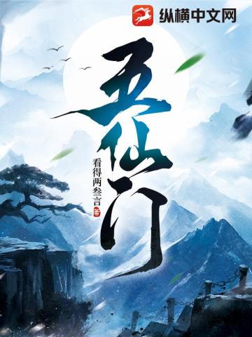 Ngũ Ti&ecirc;n M&ocirc;n