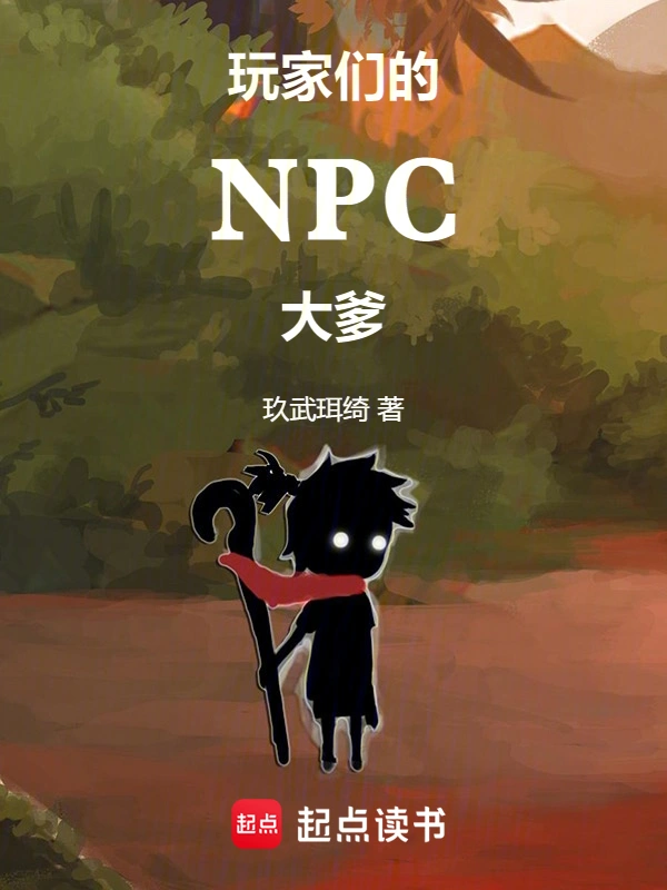 NPC Bố Già Của Các Người Chơi (Ngoạn Gia Môn Đích Npc Đại Đa)