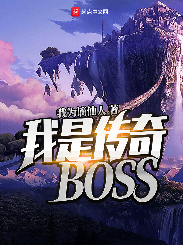 Ngã Thị Truyền Kỳ BOSS