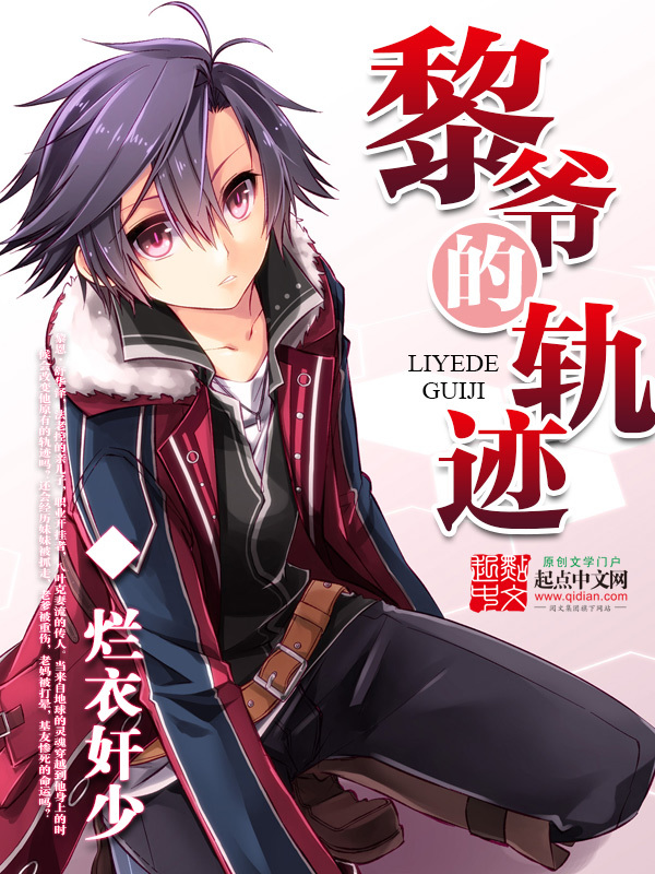 Rean no Kiseki